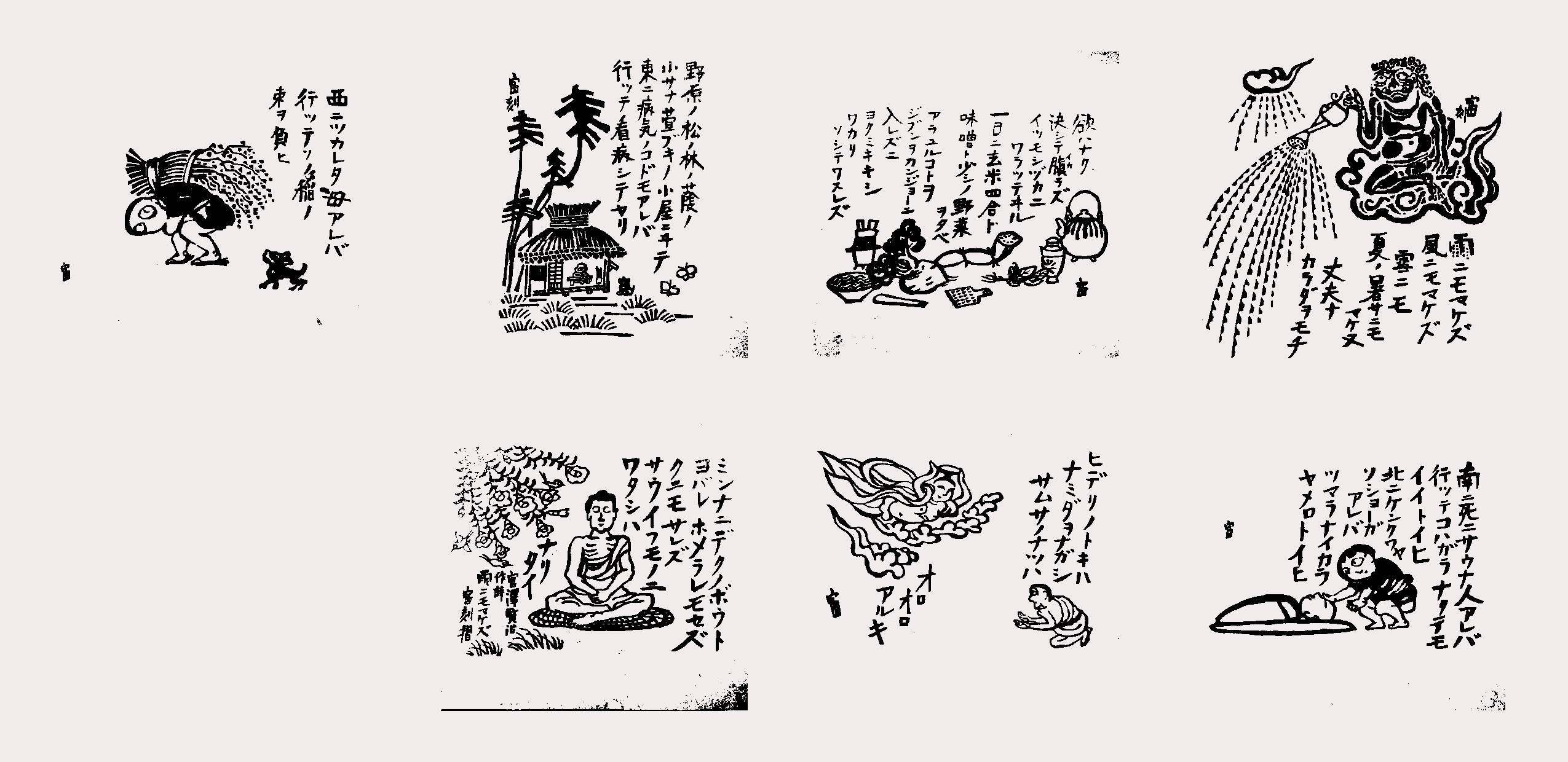 雨ニモマケズの真意とは？自己犠牲の美談に潜むデクノボウの衝撃