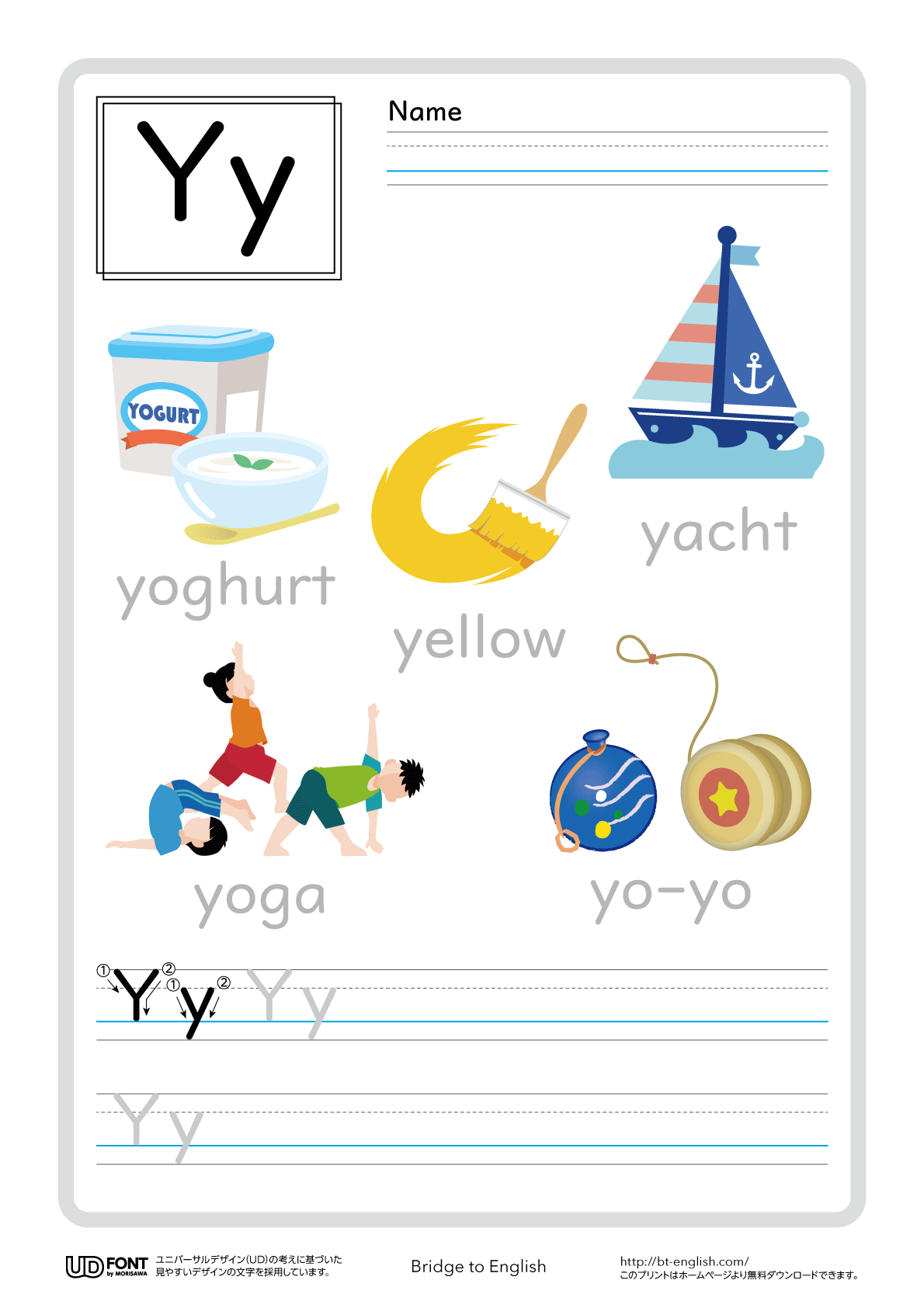 Yから始まる英単語決定版！しりとり必勝からネーミングまで徹底網羅