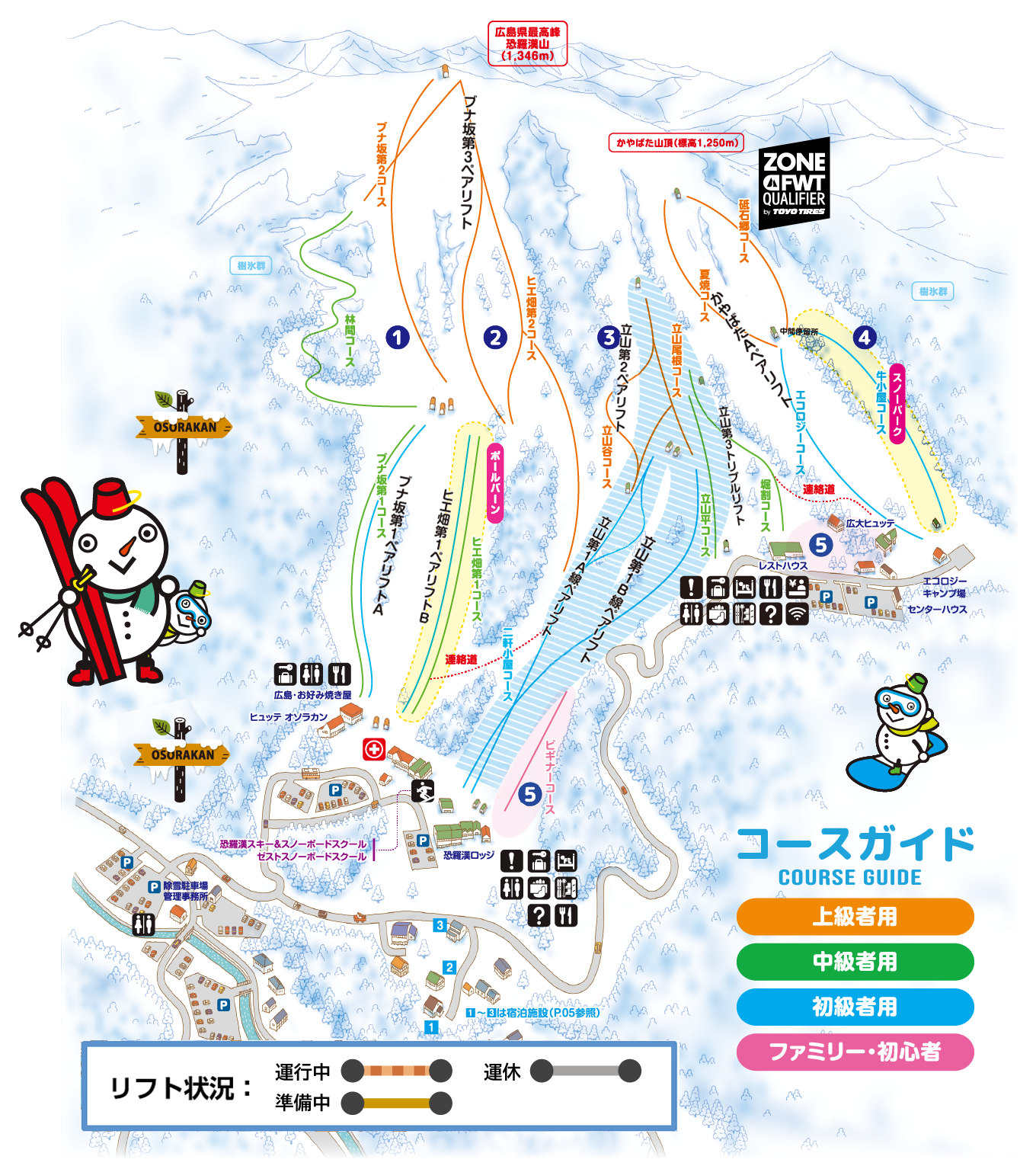 恐羅漢スノーパークの積雪と難所道路の真実｜評判と割引を徹底検証