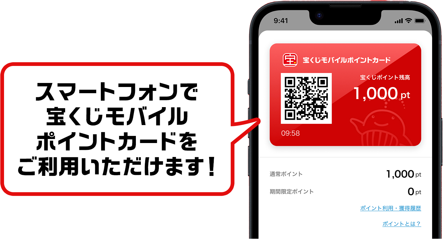 宝くじポイントの落とし穴と賢い貯め方！失効回避と二重取りの極意