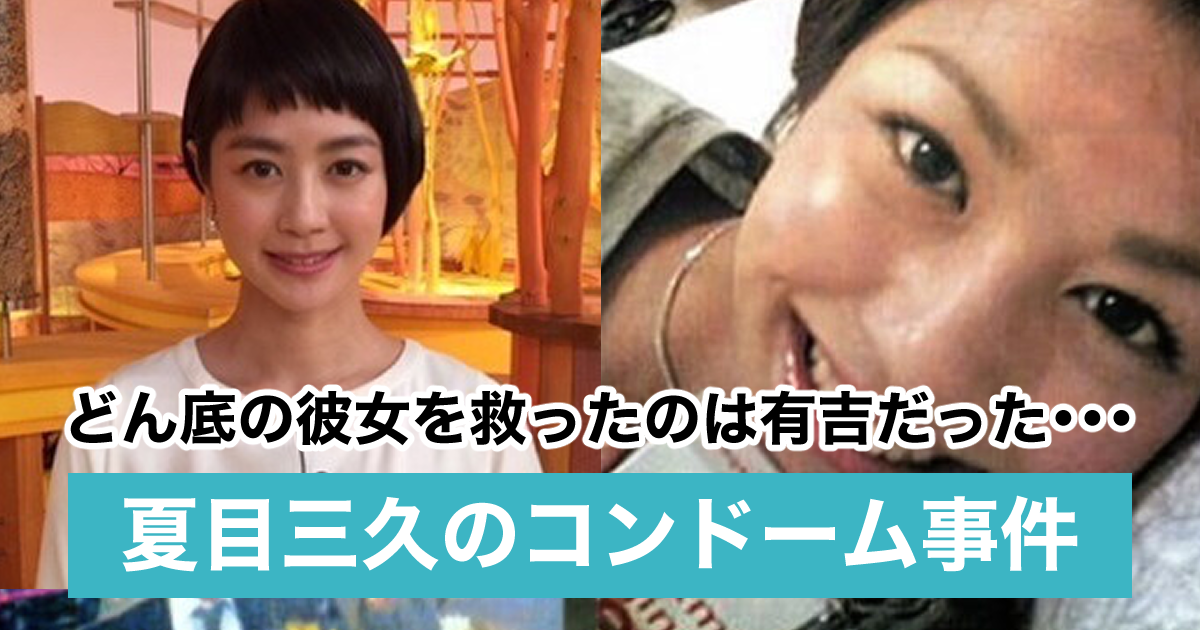【2026年再検証】夏目三久氏を巡る騒動から17年――デジタルタトゥーと芸能報道の倫理が辿った変遷