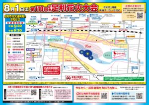【2026年最新】足利花火大会の駐車場完全ガイド：満車回避の裏ワザと大混雑を避ける穴場ルートを徹底解説