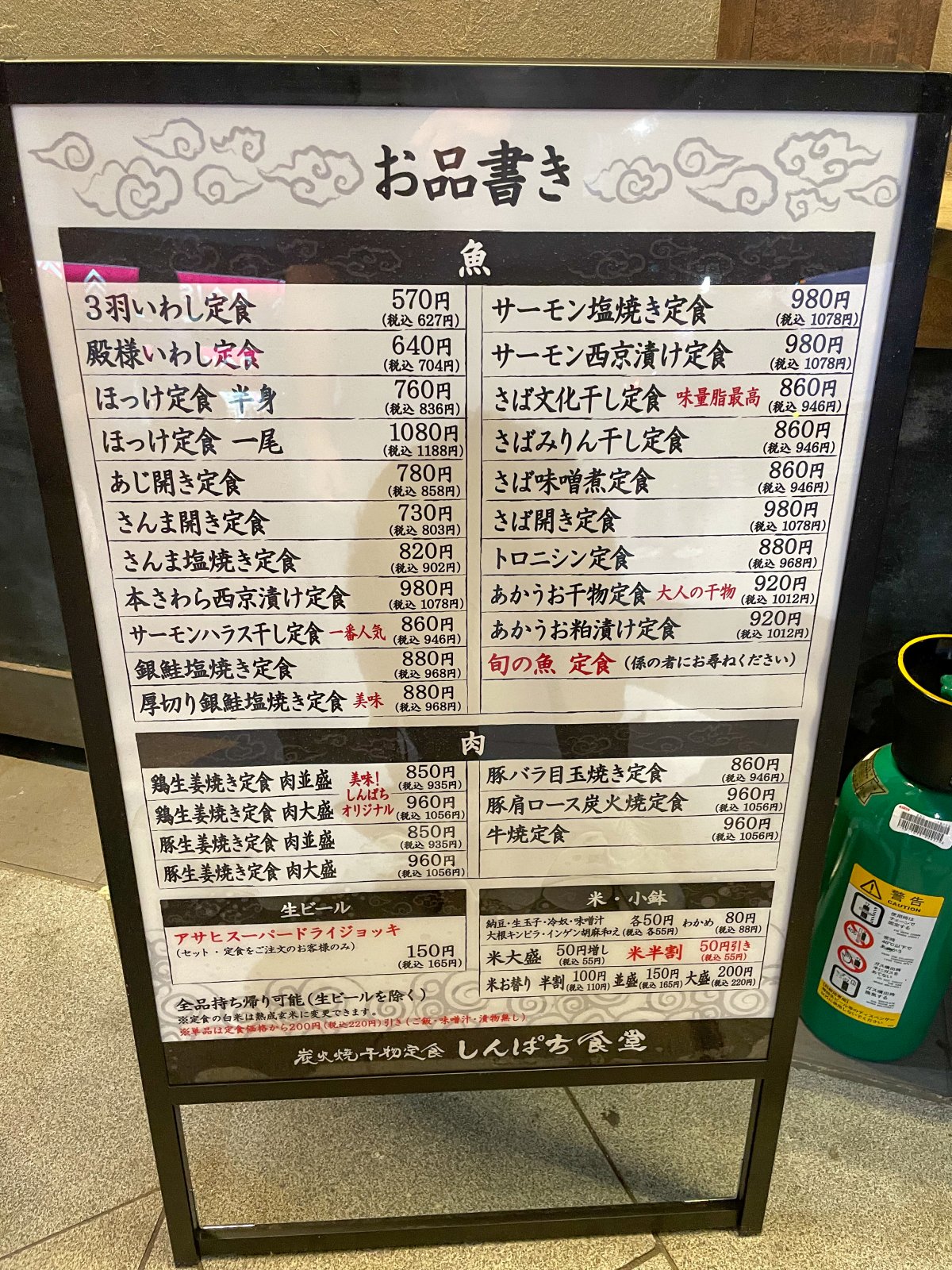 【2026最新】しんぱち食堂メニュー徹底解説｜価格改定と人気定食の実態