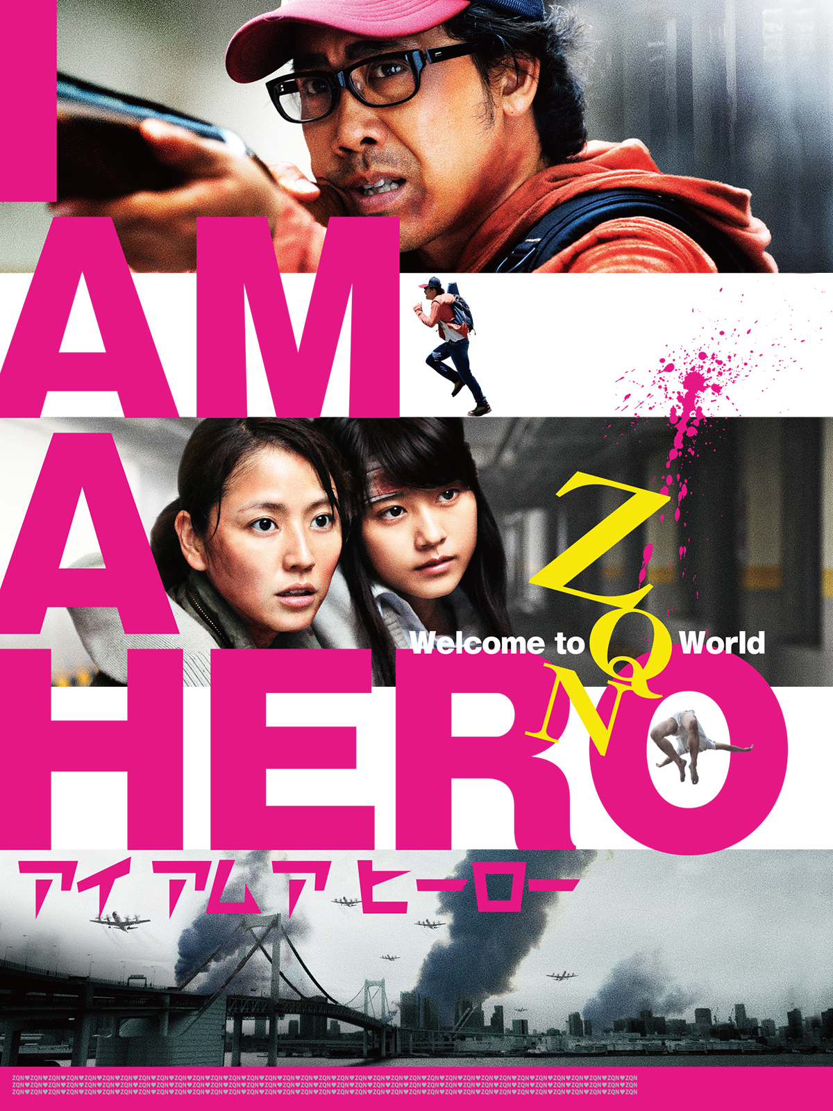 映画アイアムアヒーロー続編の真相と結末！2026年配信状況も解説