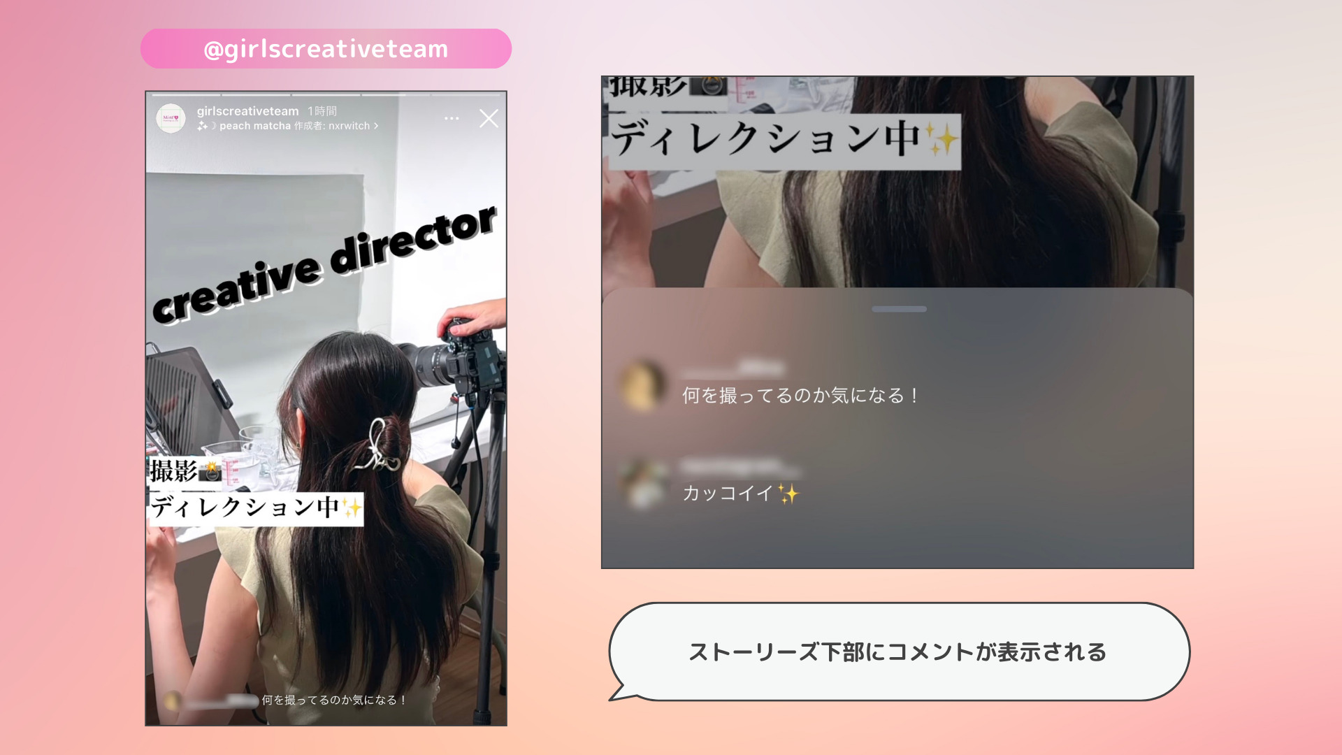 インスタストーリー公開コメント解禁！足跡とDmの違いと裏ワザ