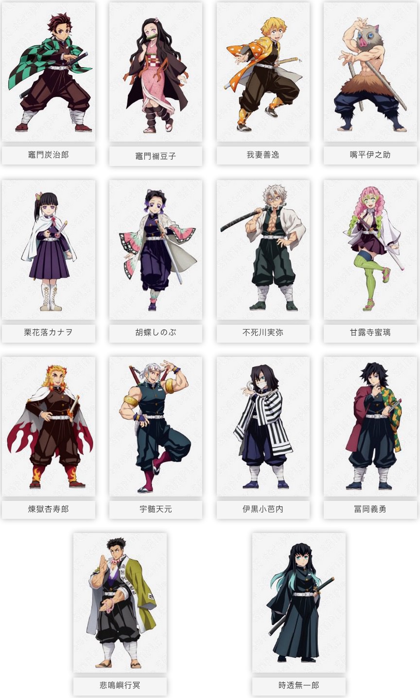 【2026最新】鬼滅の刃キャラ一覧！柱や鬼の生死・豪華声優陣を徹底解説