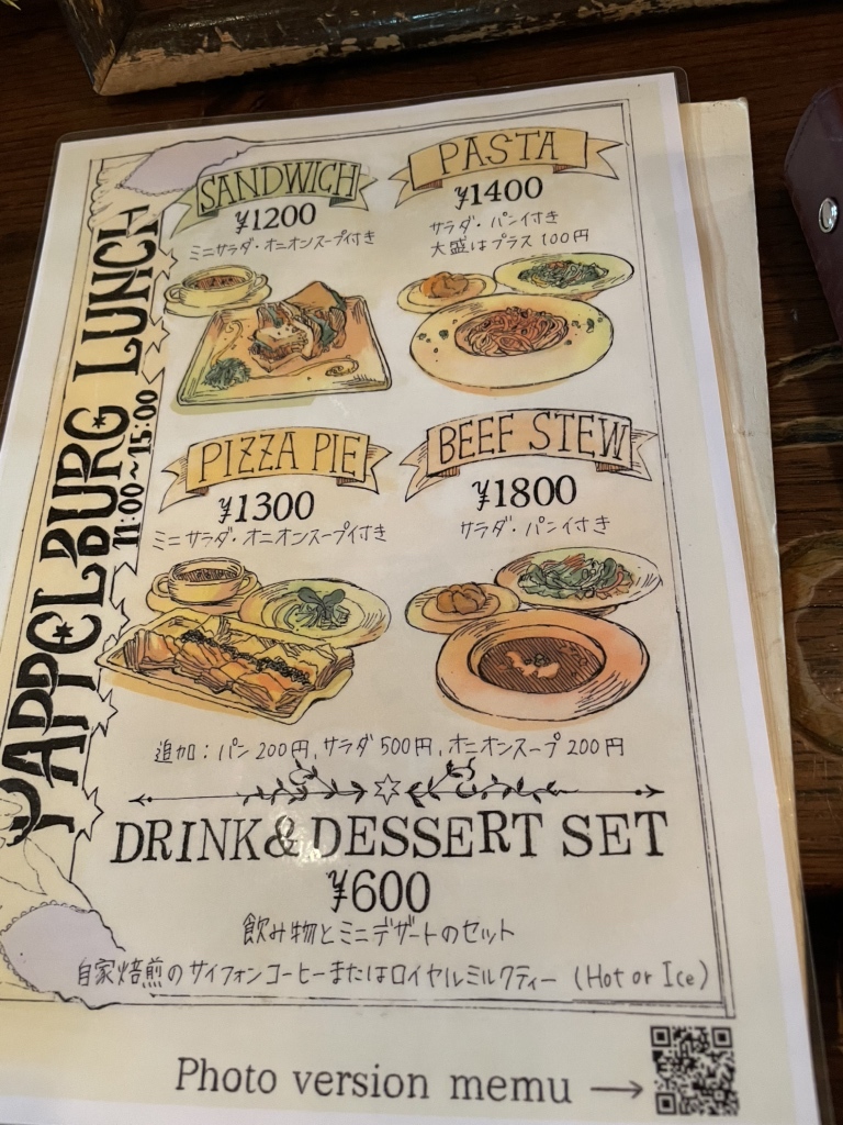 八王子パペルブルグのメニュー全網羅！限定パフェの値段とランチの評判