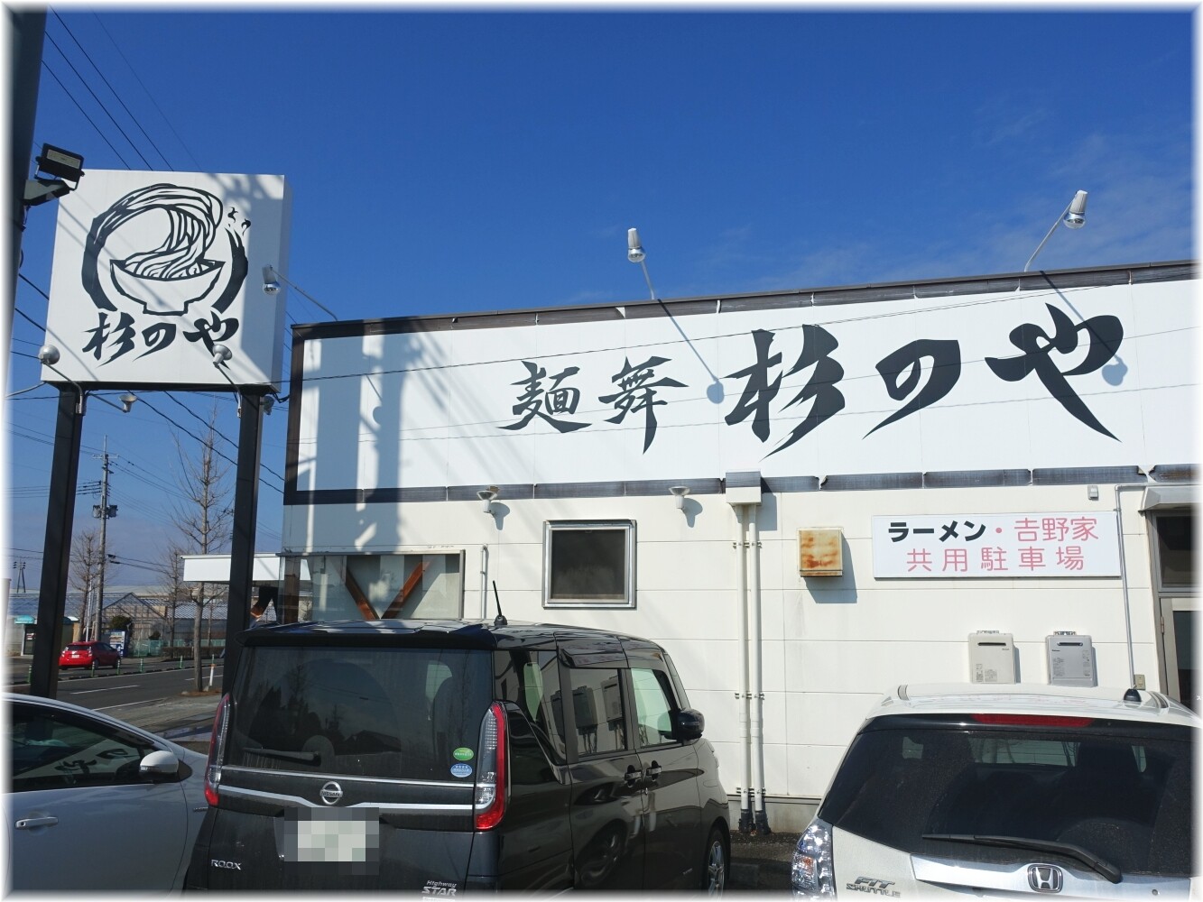 【動画まとめ】 麺 舞 杉 の や 最新ライブ＆イベント情報 #799