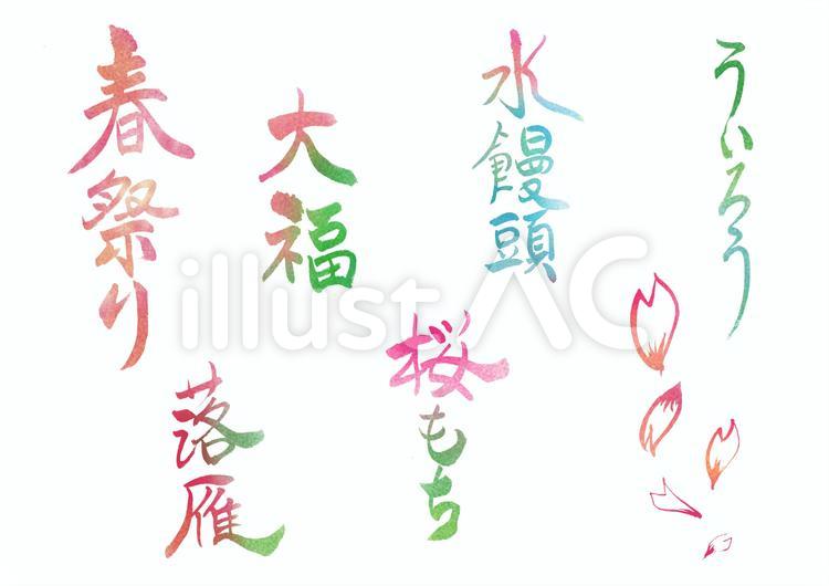 春の言葉集めで子どもの語彙力が激変！授業・保育で役立つ決定版一覧