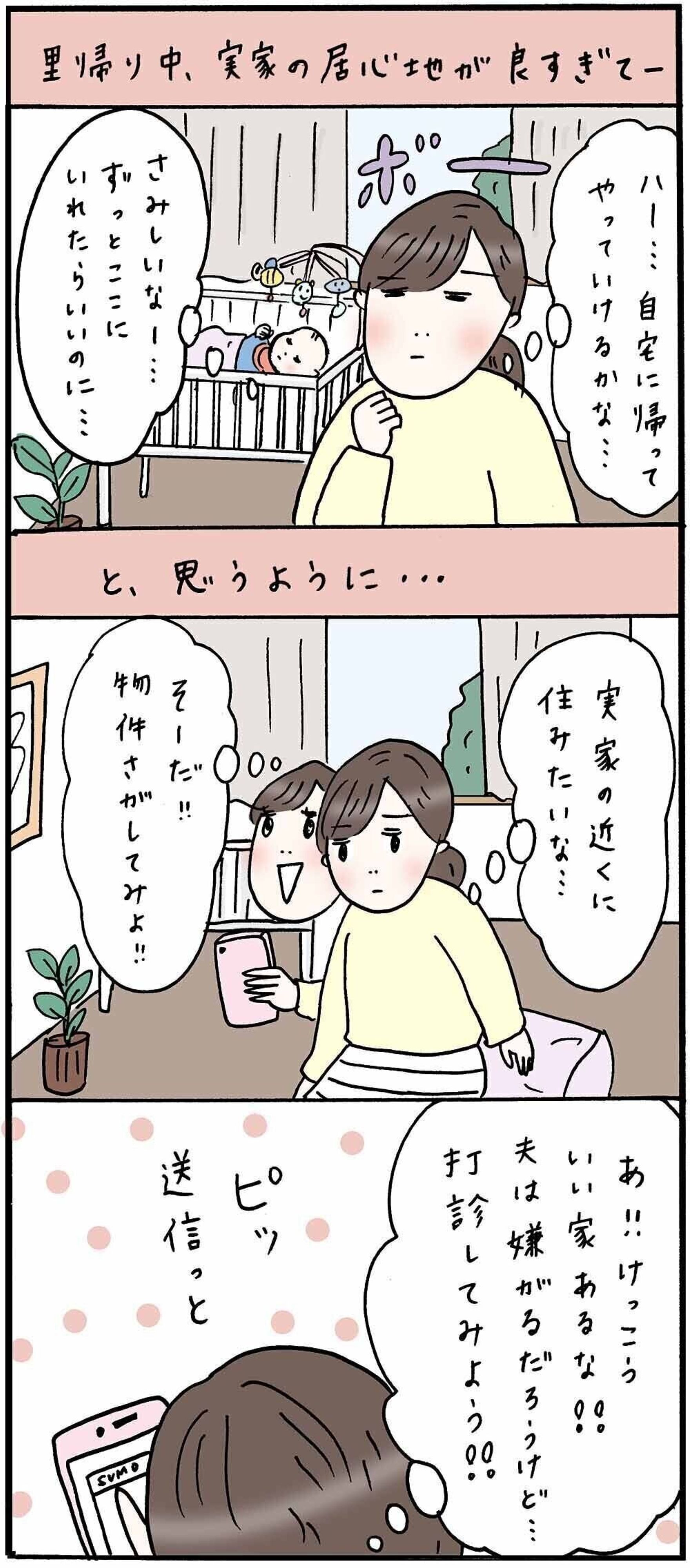 なぜ「家に帰りたくない」のか？夫や妻の帰宅恐怖症と解決の処方箋