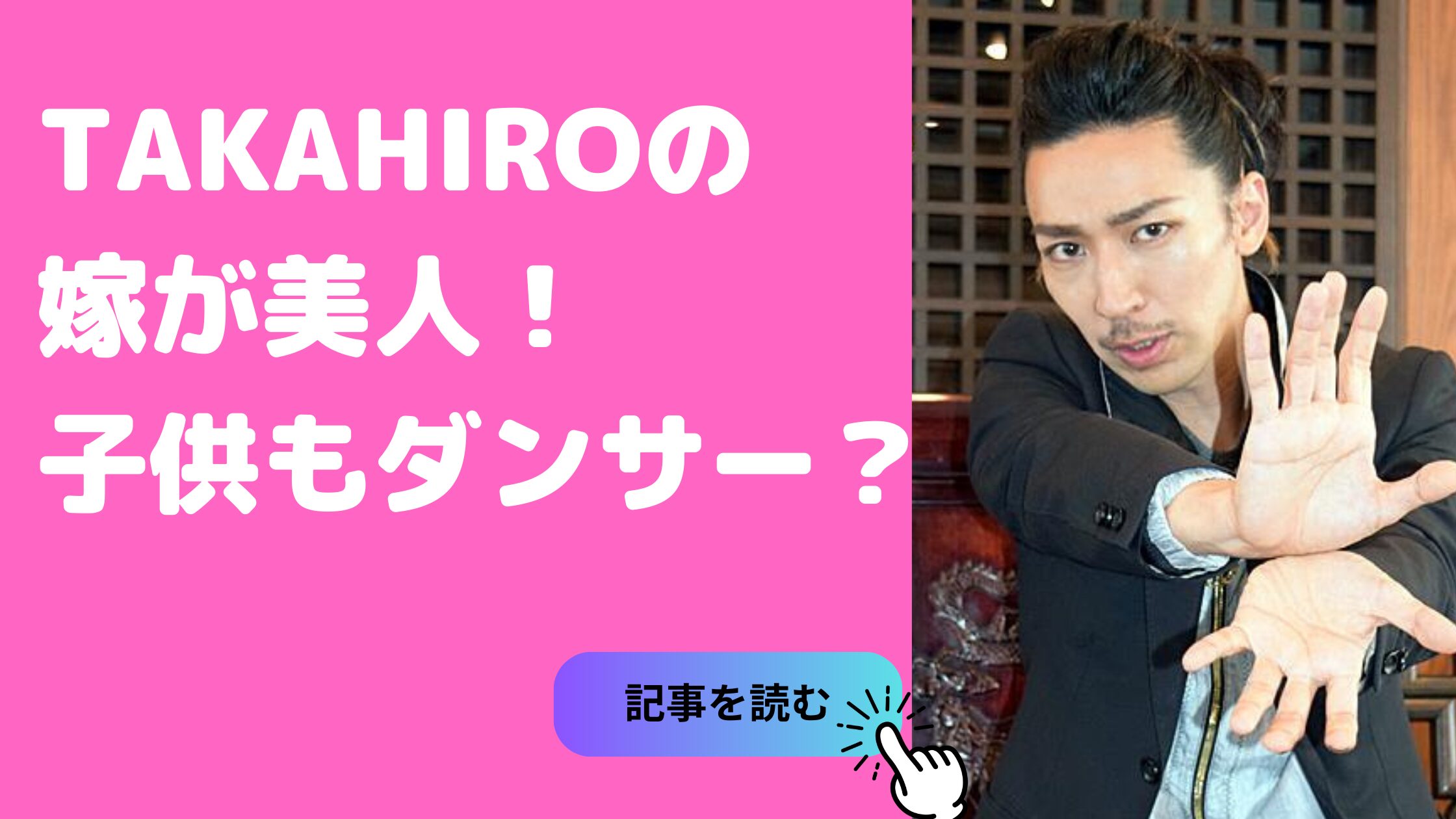 世界的ダンサーTakahiroの革新劇！坂道とマドンナを唸らせた全貌