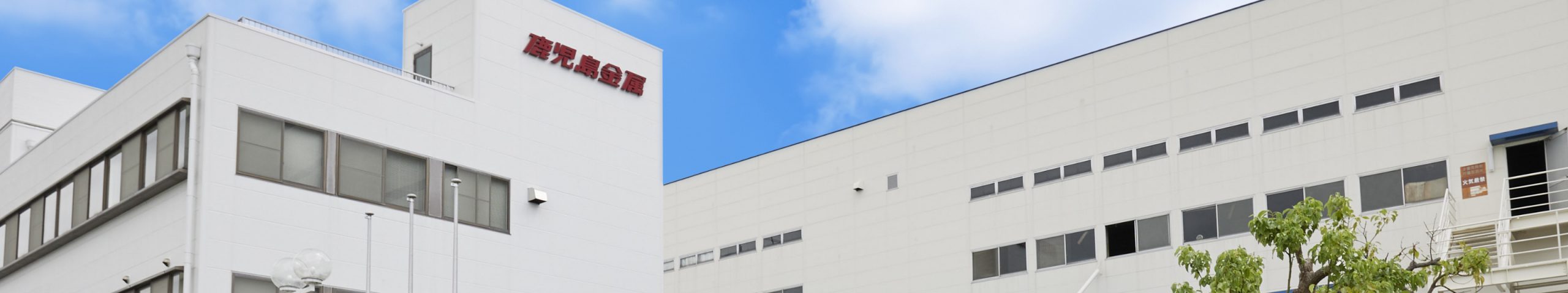 【2026最新】鹿児島の金属加工・買取相場と失敗しない業者選び