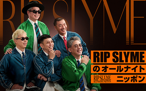 Rip Slymeの「メンバー死亡説」はなぜ流れたのか？噂の真相と2026年現在の活動状況に迫る