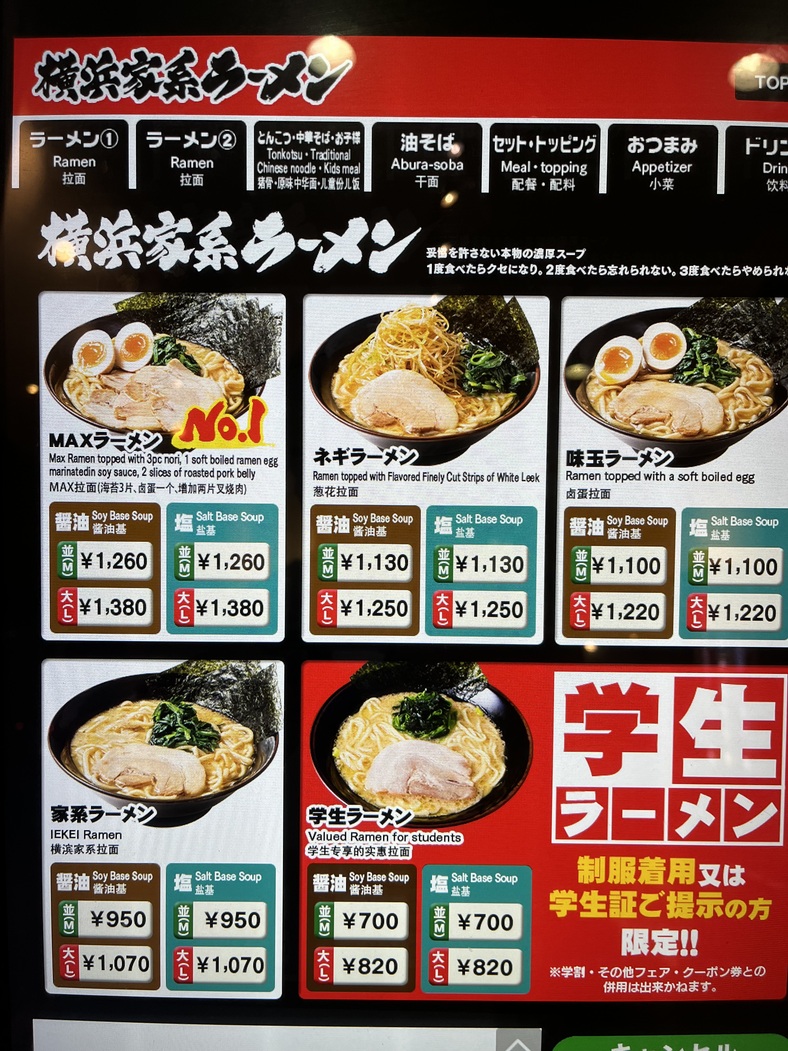 壱角家ふじみ野店の真相｜評判・無料ライス・駐車場を徹底調査