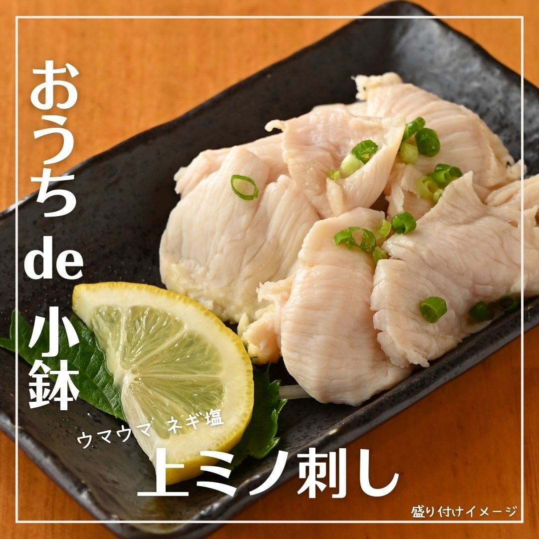 ミノ刺しとは？生食の危険性と安全に楽しむ湯引きのコツ・絶品レシピ