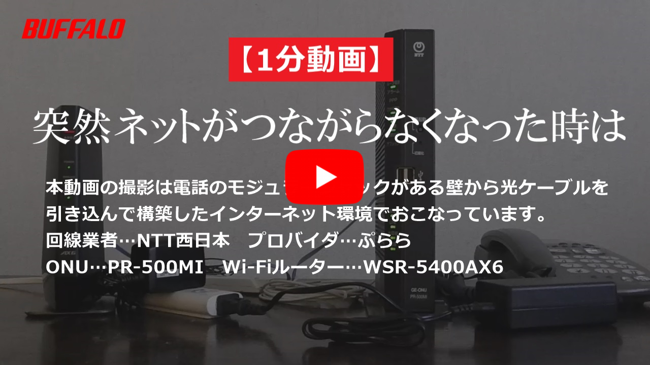 ルーターのネットランプがつかない原因と今すぐ試せる復活手順2026