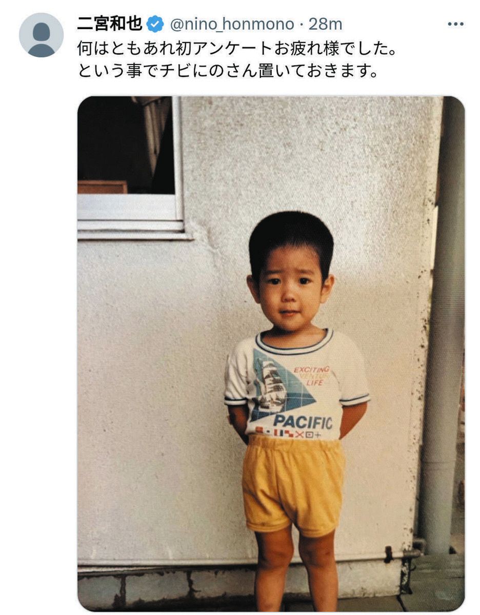 二宮和也の超絶演技力はこうして生まれた！葛飾区で過ごした幼少期の原点