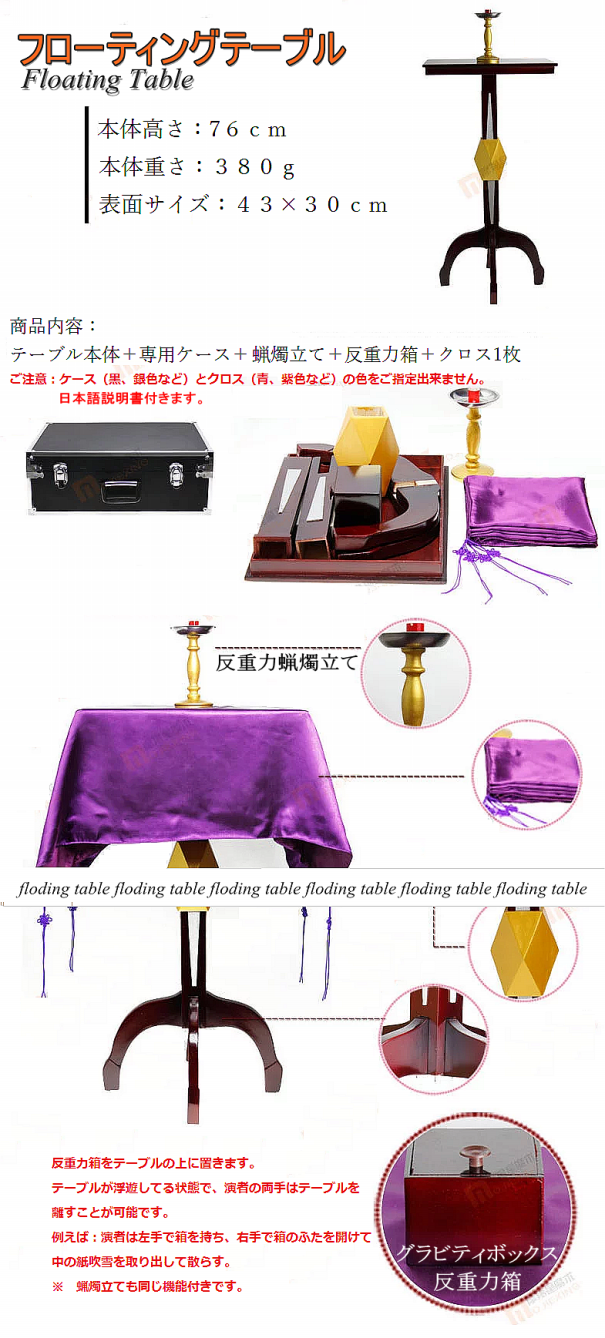 テーブルが浮くマジックの種明かし！布とギミックの仕掛けを徹底解剖