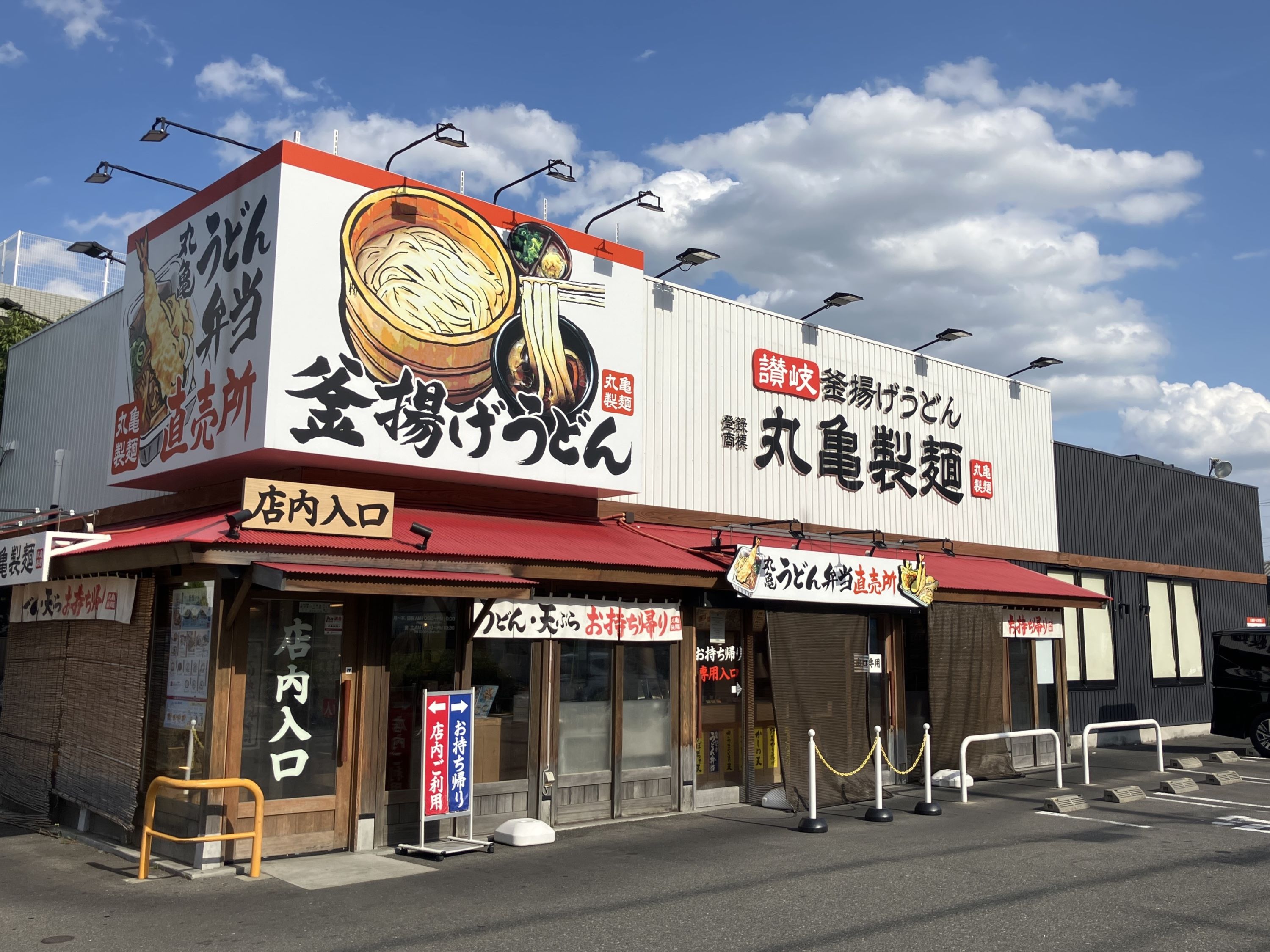 丸亀製麺豊中小曽根店の混雑回避術と駐車場事情｜2026年最新検証
