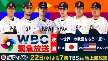 【画像あり】 なん J Wbc 最新画像・動画まとめ #644
