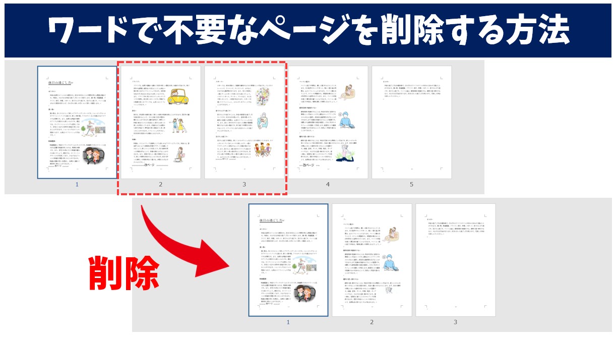 Wordで消えない空白ページを完全削除する裏技と決定的な原因