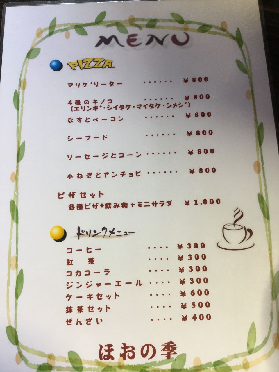 ほおの季が選ばれる理由とは？口コミ評判と宿泊・ランチ予約の全真相