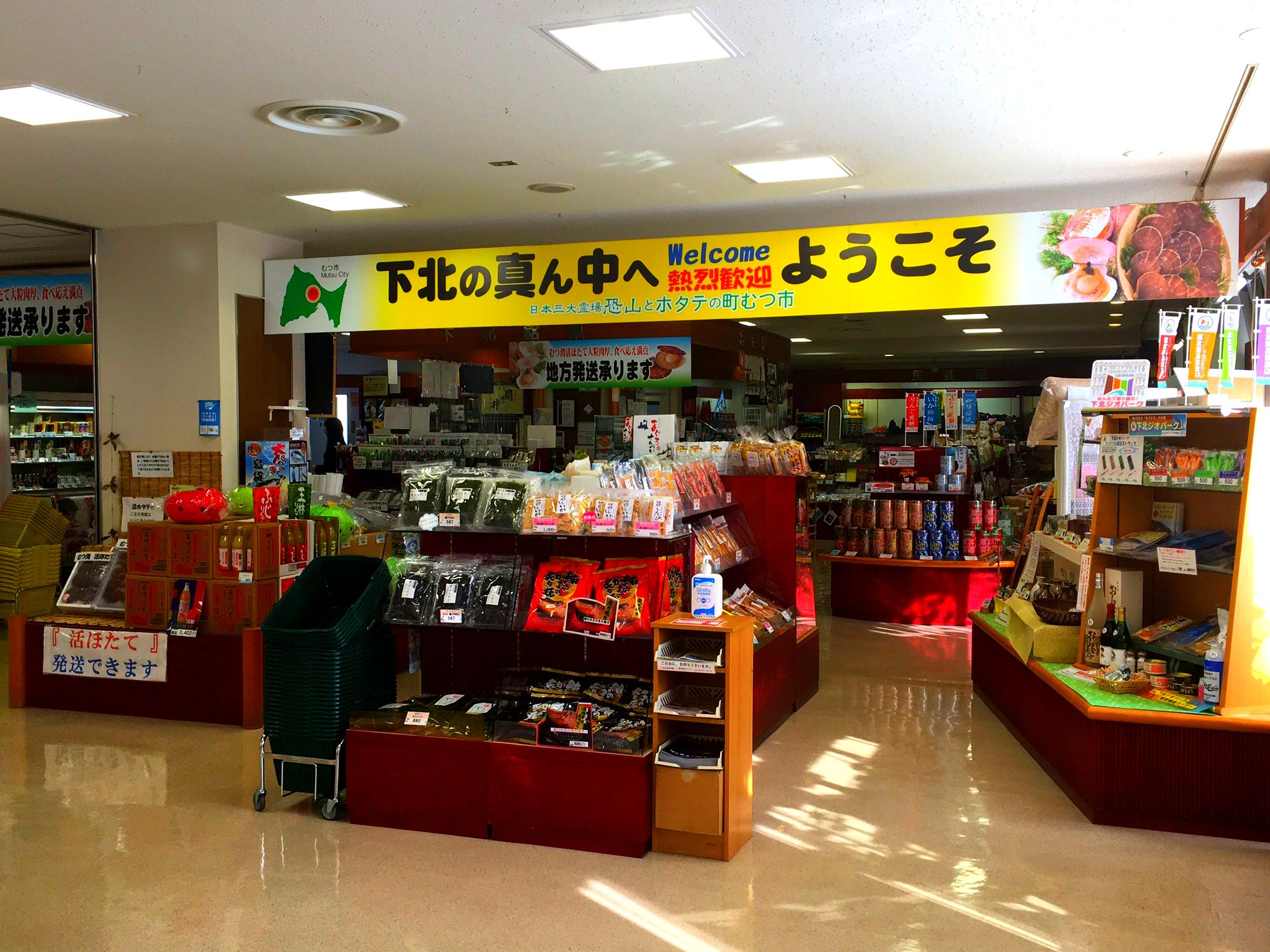 下北観光の要所「まさかりプラザ」徹底解剖！限定土産から絶品ランチまで