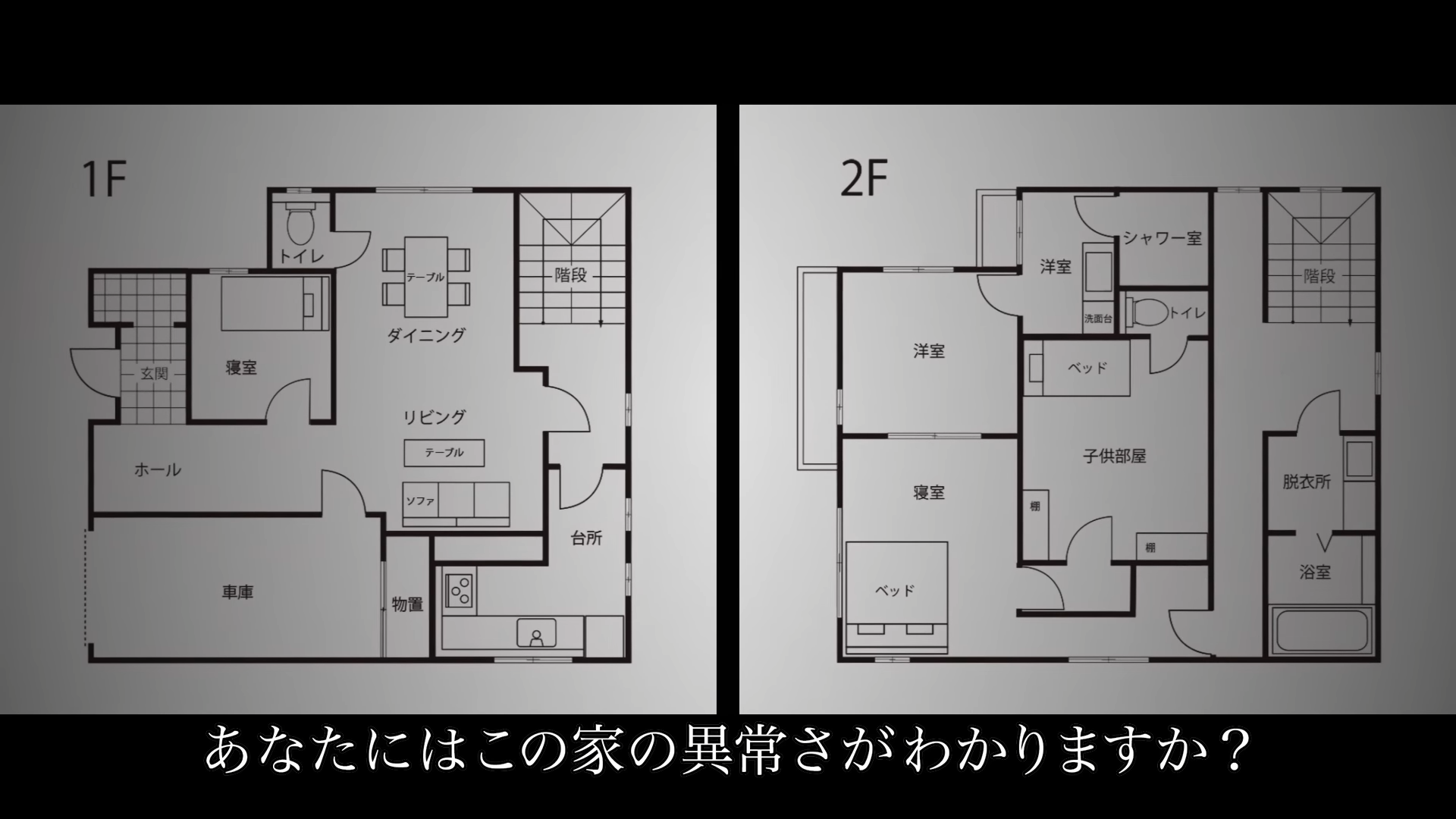 【噂】 変 な 家 間取り 最新ライブ＆イベント情報 #870
