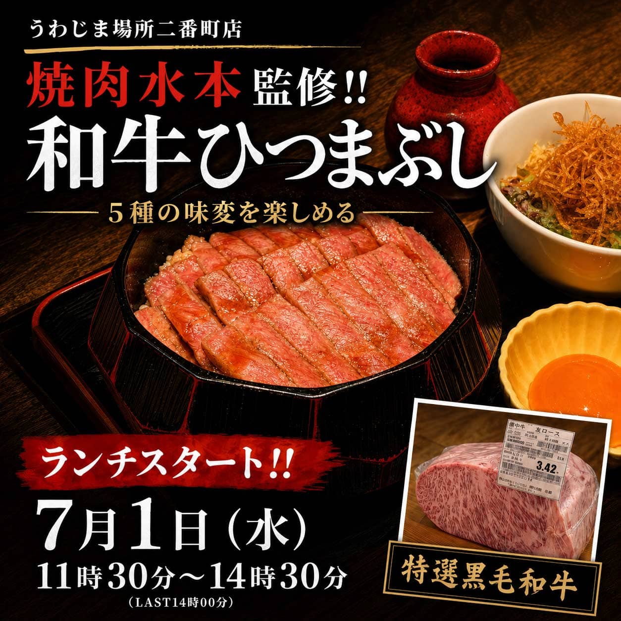 うわじま場所二番町店の評判と口コミの真相｜名物鯛めしと個室の真価