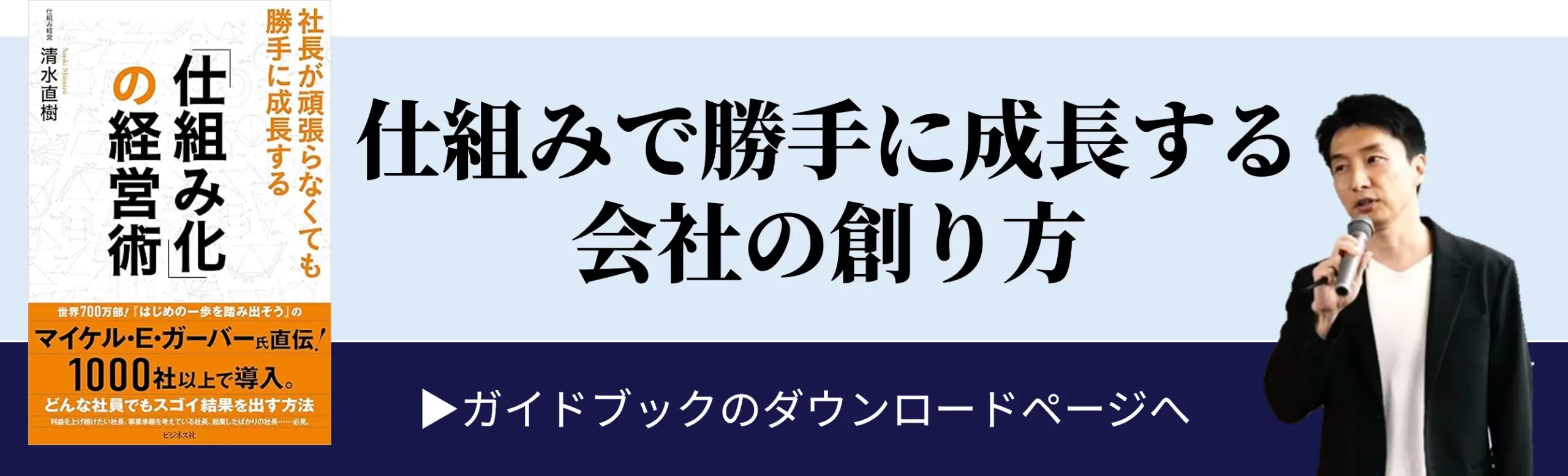 なぜ高齢社長は引退しないのか？廃業危機を招く心理と2026年問題