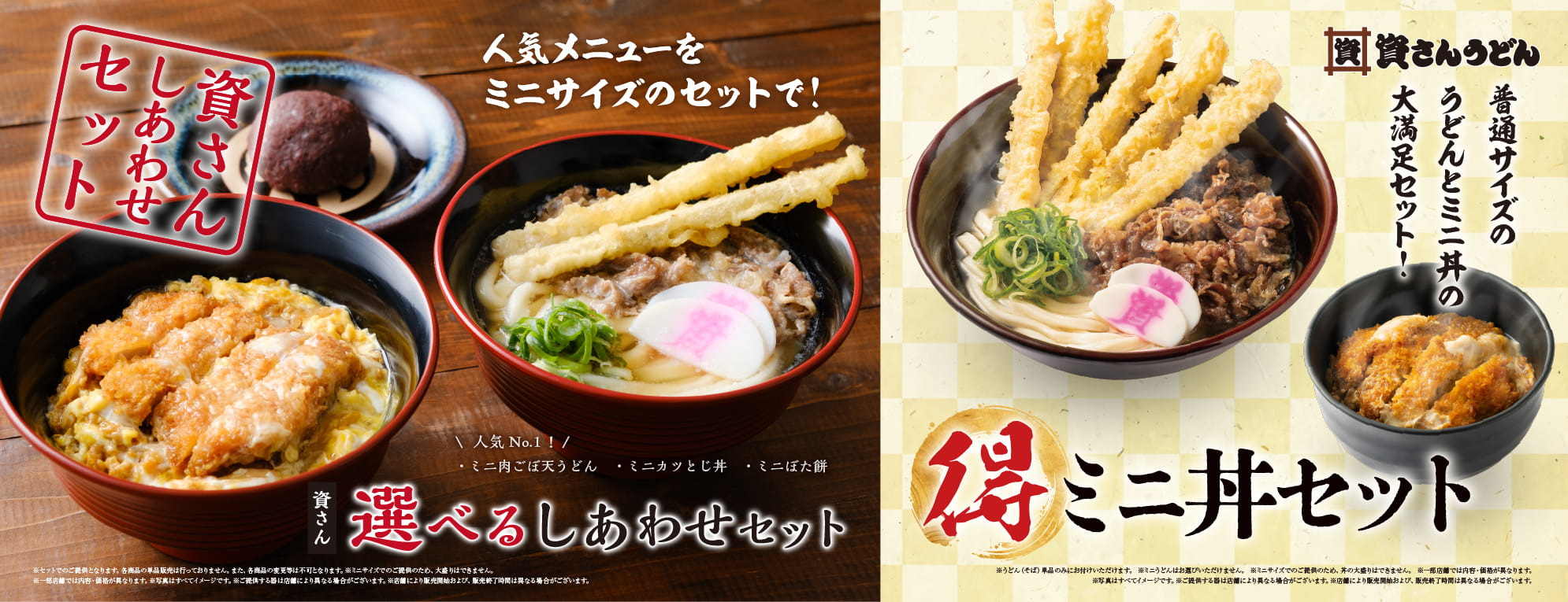 資さんうどん全メニュー解説！名物から持ち帰り・裏技まで決定版