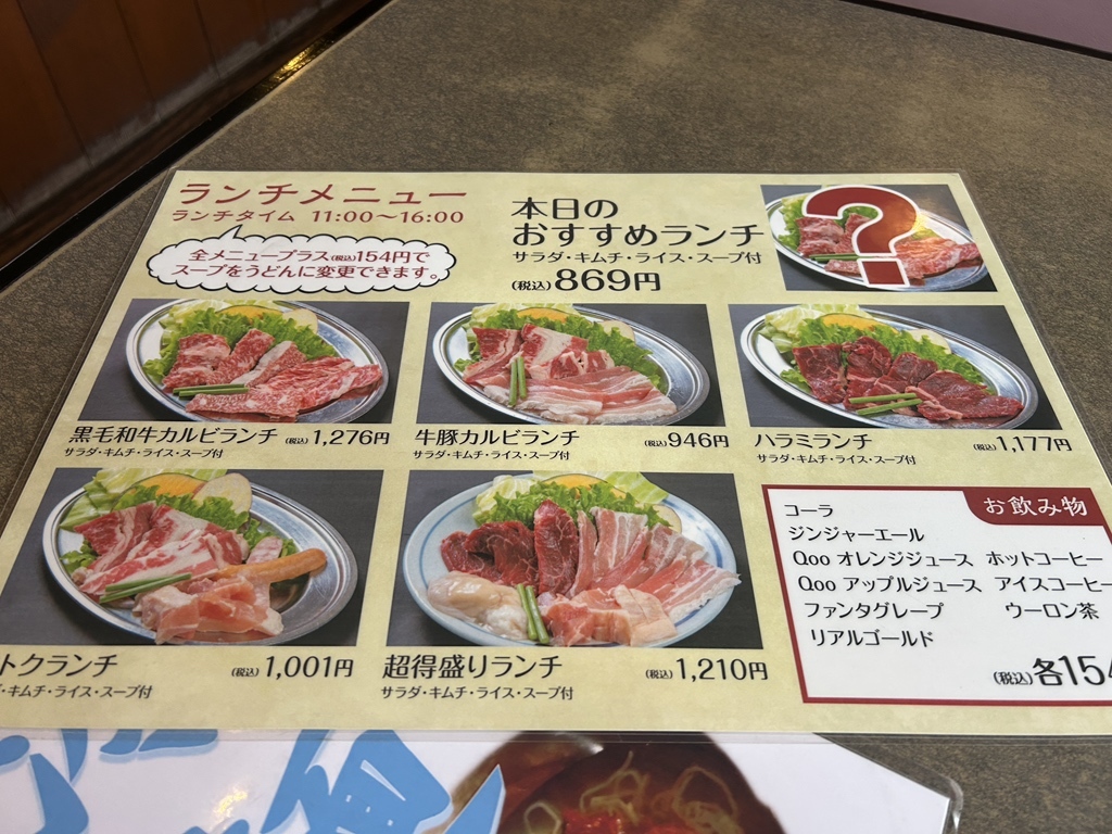 おとく亭小浜店が愛される理由は？絶品ランチと口コミ評判を徹底調査