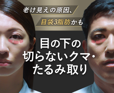 【噂】 目の下 の たるみ を 取る 方法 ためして ガッテン 話題のバズ動画・画像 #884