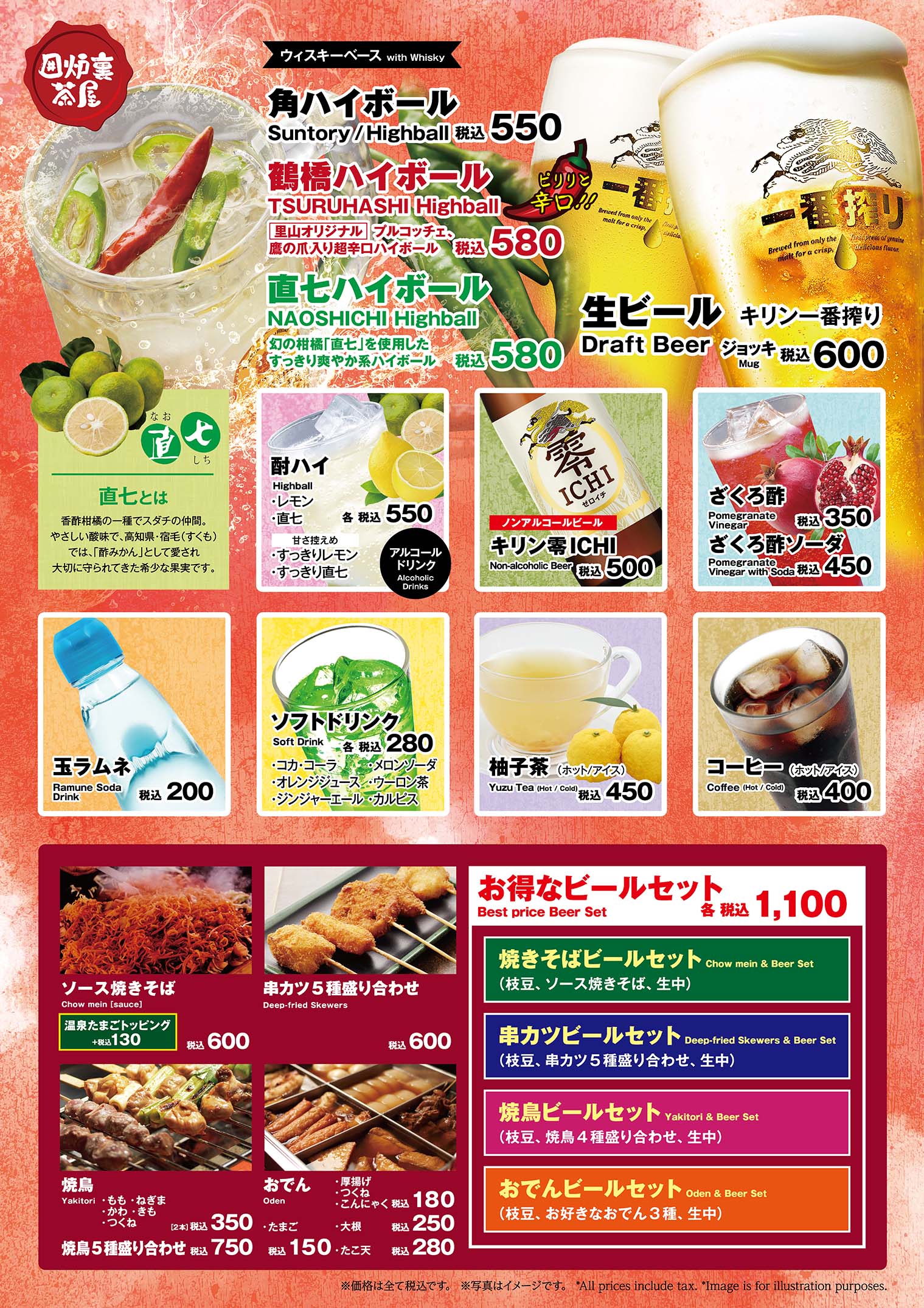 延羽の湯 鶴橋店はなぜ人気？サウナ評判と料金改定・混雑の真相を徹底解説