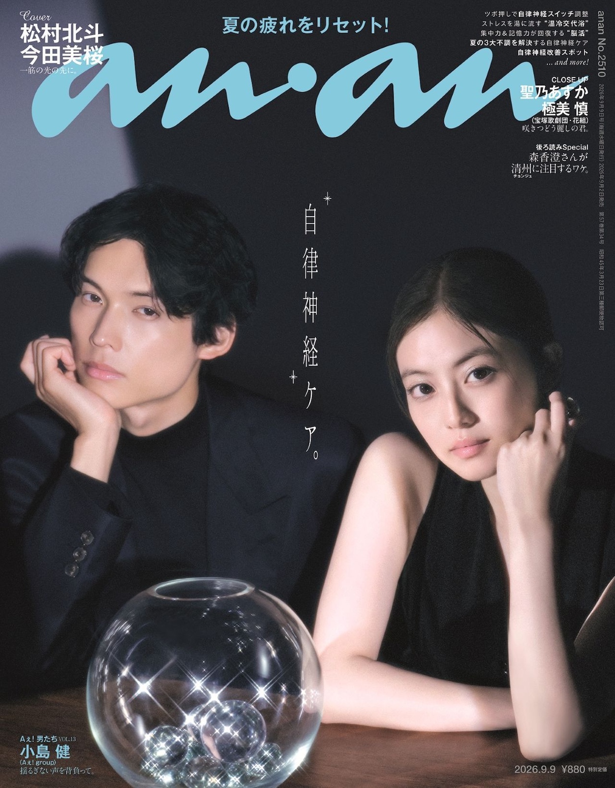 日高光啓（Sky-Hi）は結婚してる？熱愛彼女の噂と独身を貫く3つの理由