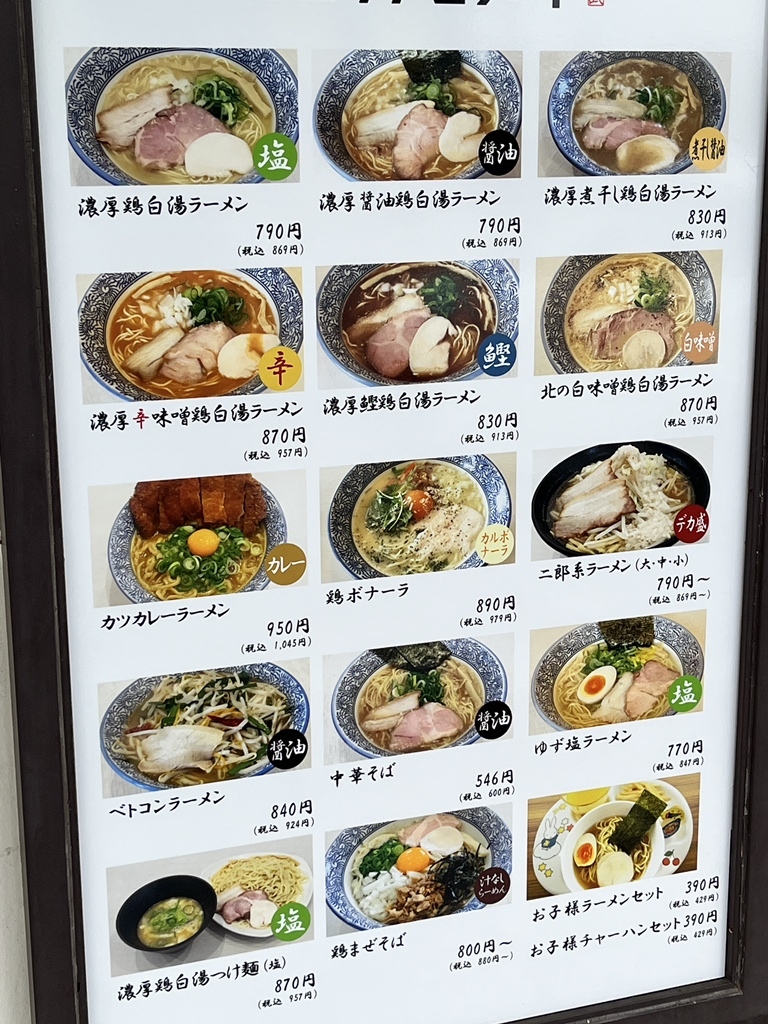 浜松を揺らす極上鶏白湯！麺屋カモメ亭が放つ朝ラーと限定麺の全貌