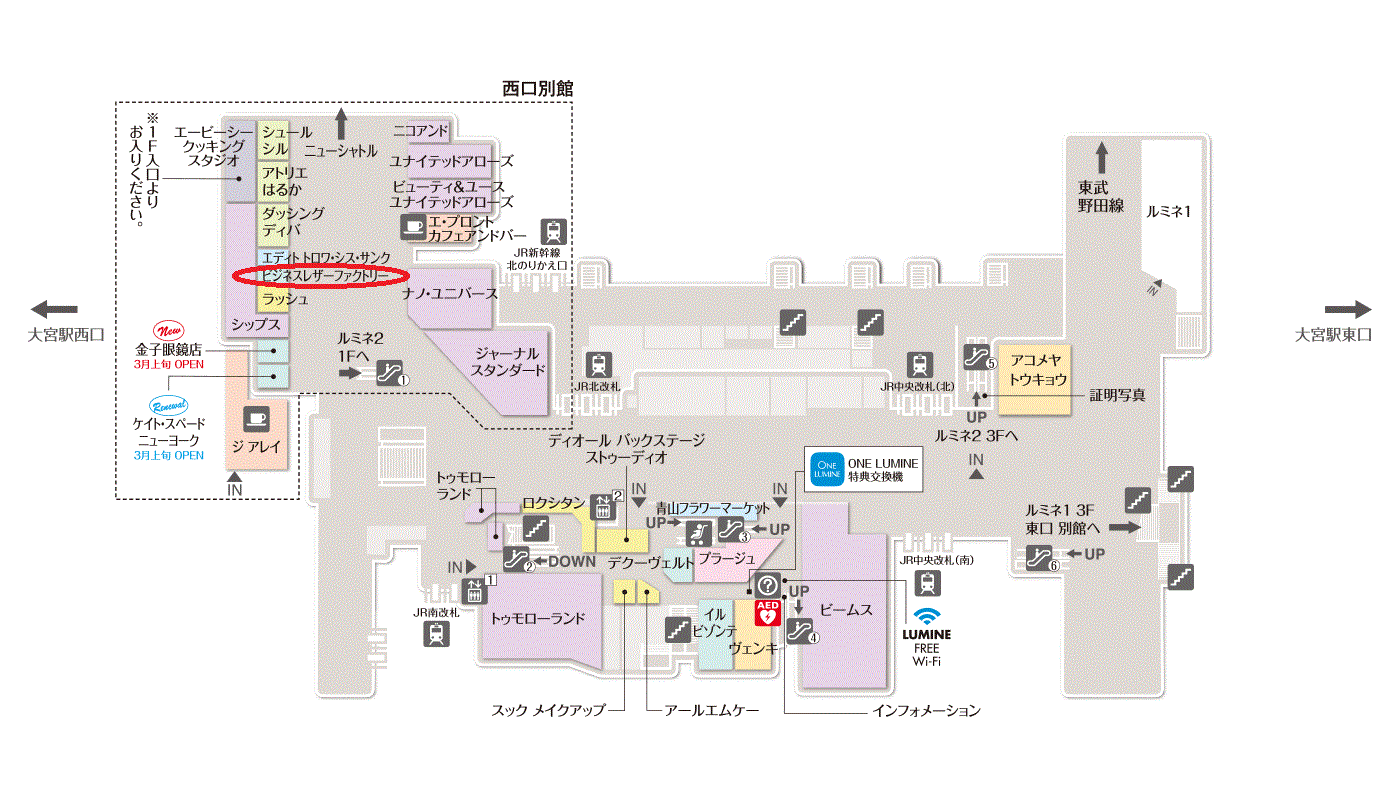 大宮ルミネ2フロアガイド完全攻略｜2026年最新店舗と迷わない最短動線