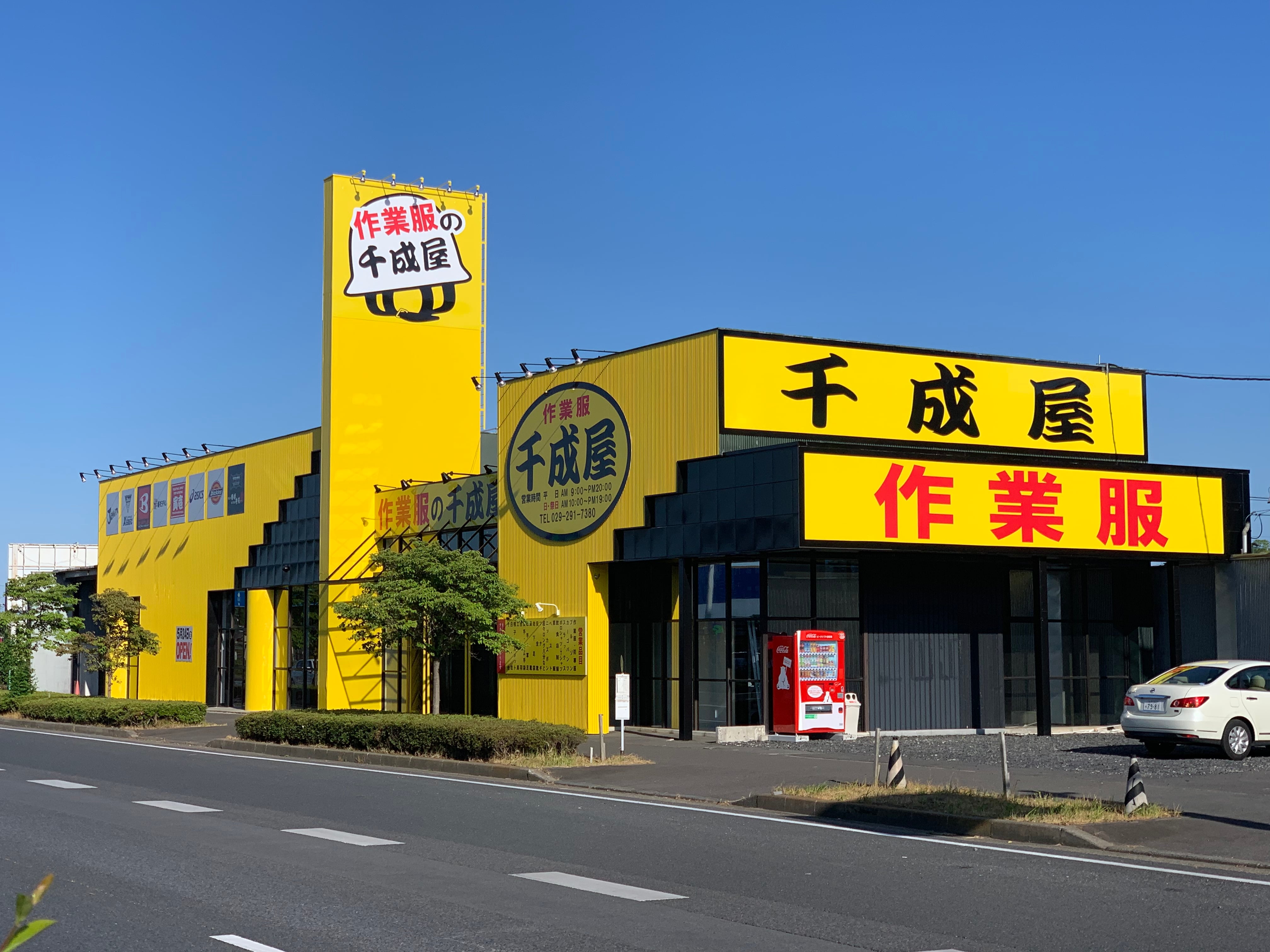 千成屋の評判と2026年現在の真相｜発祥の歴史から噂の真偽まで徹底解剖