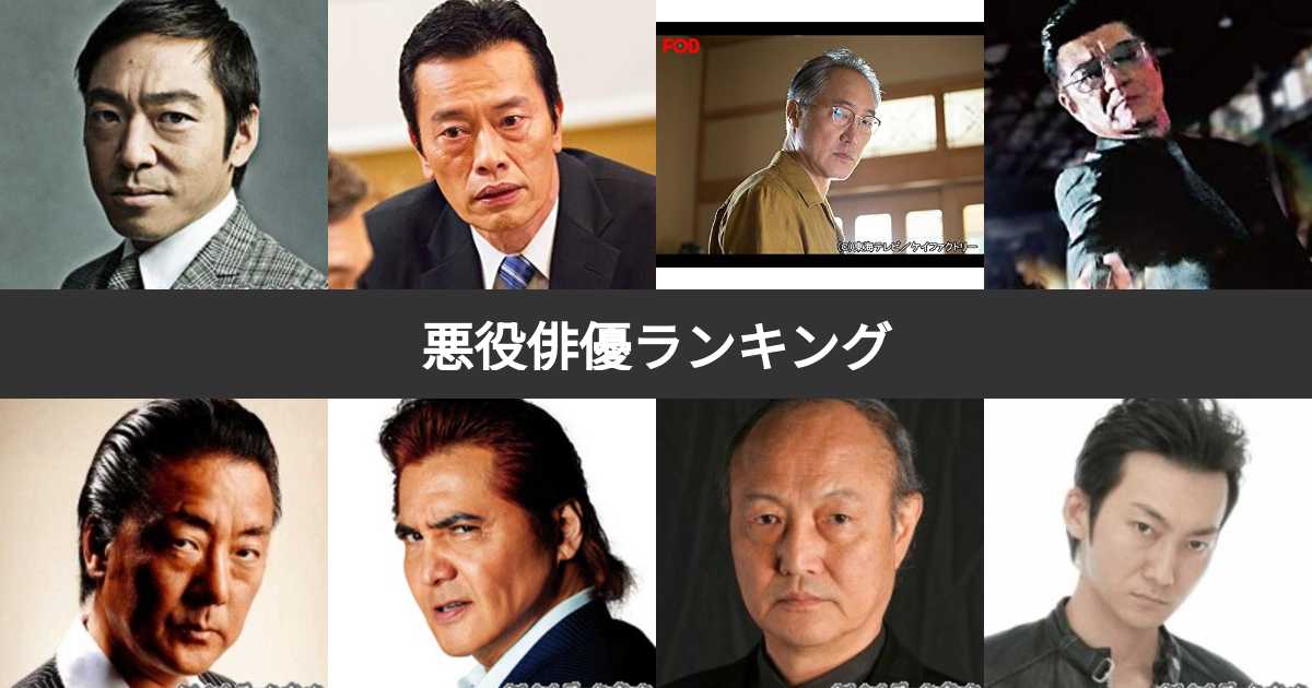 スクリーンを震わせる強面俳優の凄み！愛される素顔と怪演の裏側