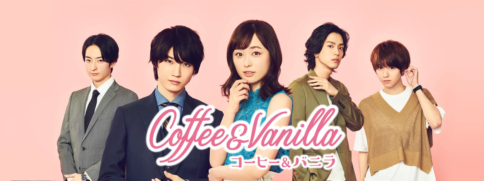 コーヒー＆バニラ最終回と深見さんの過去！結婚の結末とドラマの全真相