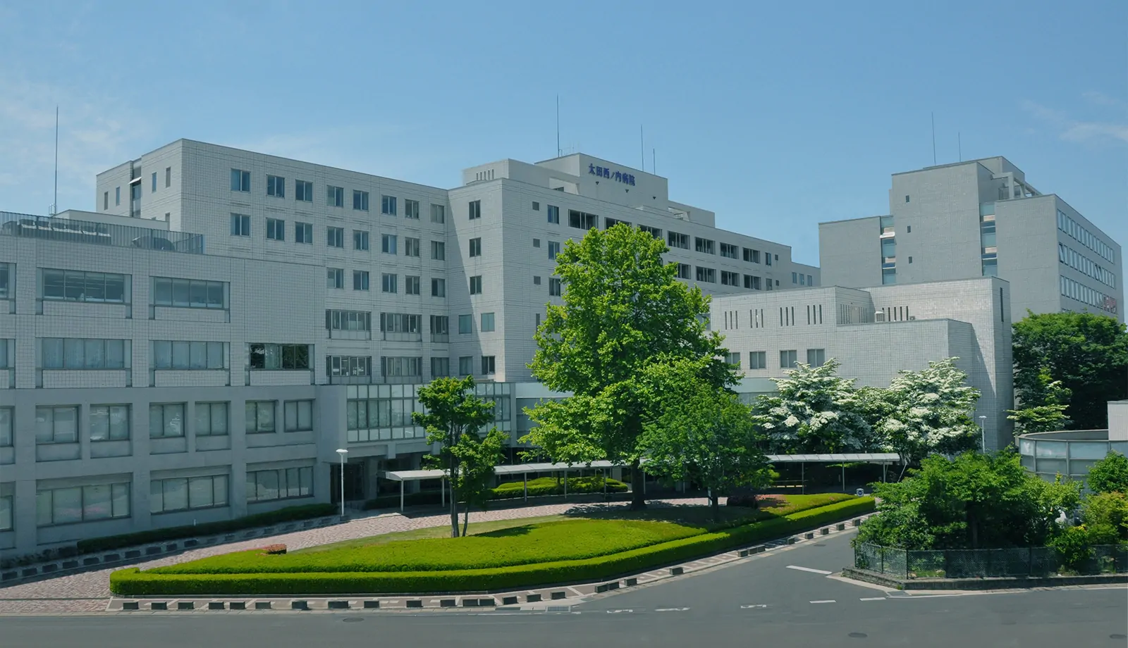太田西ノ内病院のリアルな評判とは？初診予約や面会制限の真相を徹底解説