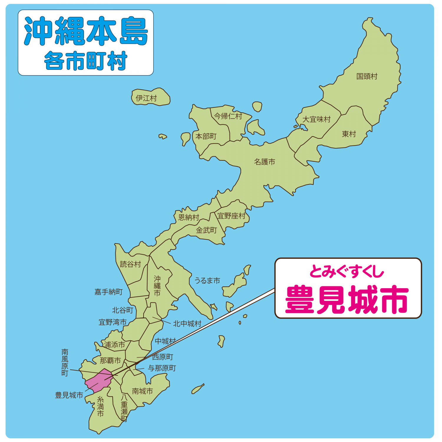 なぜ沖縄・豊見城が今選ばれる？住みやすさの真相と魅力を徹底解説！
