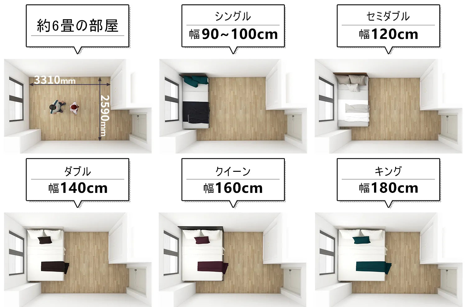 6畳寝室はなぜ狭く感じるのか？プロが教える後悔ゼロの劇的配置術