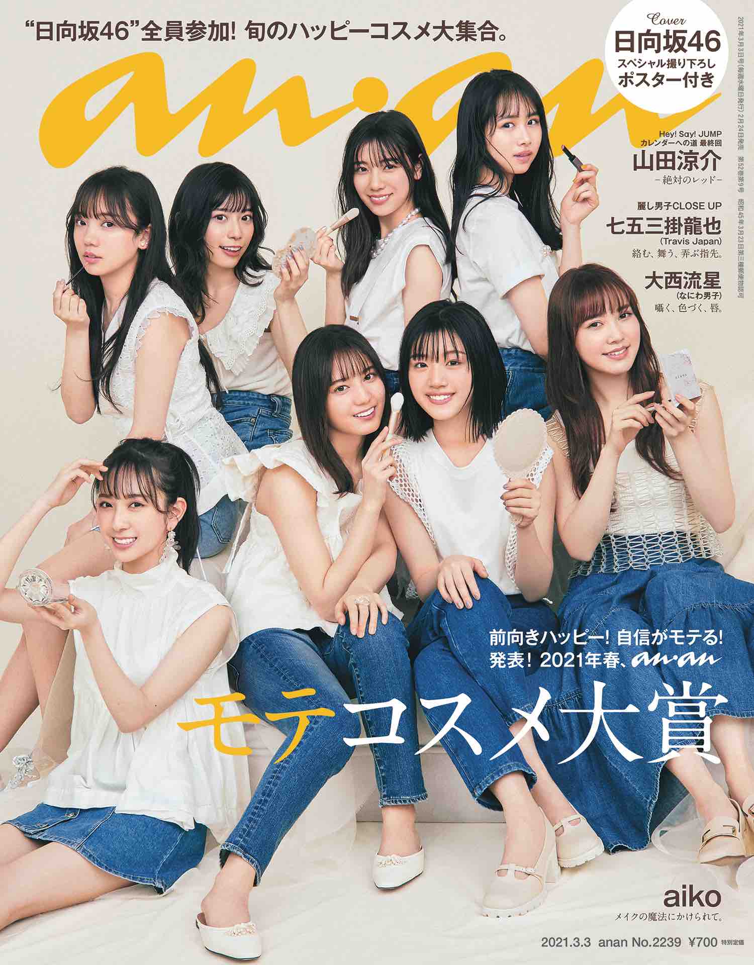 日向坂46激変の真相！卒業理由と選抜の舞台裏、2026年最新まとめ