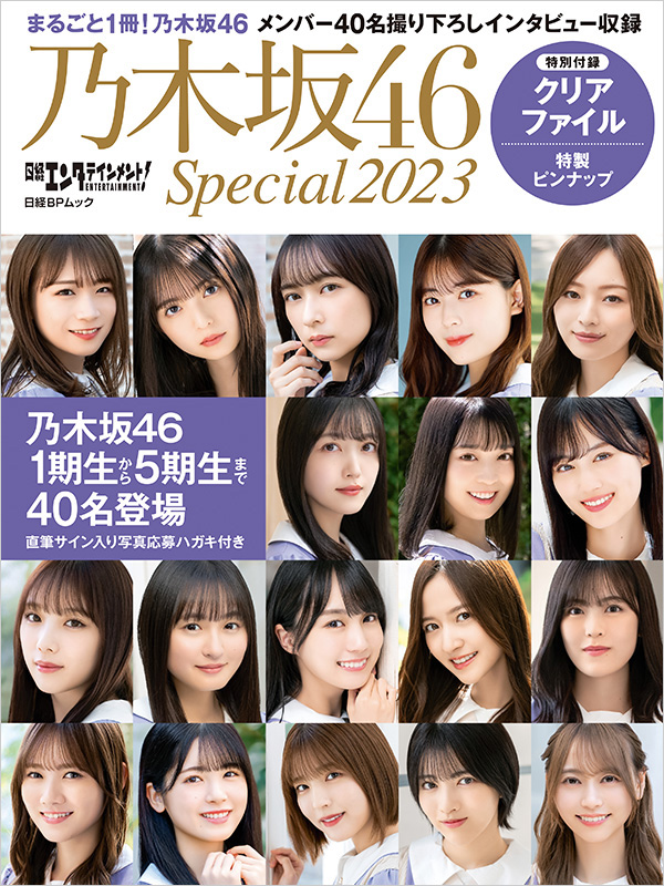乃木坂46にヌード疑惑？写真集の限界露出と噂の真相を徹底検証【2026年最新】