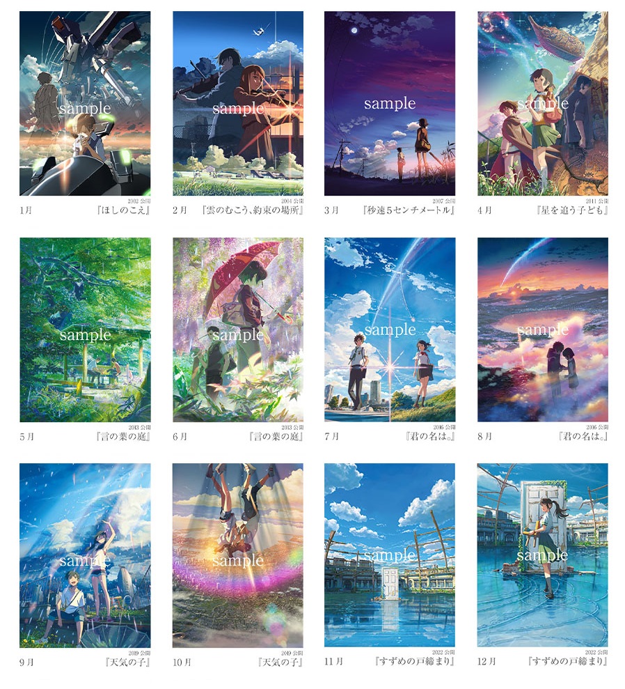 新海誠作品一覧と歴代興行収入！裏設定や次回作動向を徹底解説