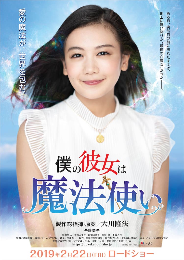 元清水富美加・千眼美子の現在に衝撃！出家の真相と結婚の噂を徹底解説
