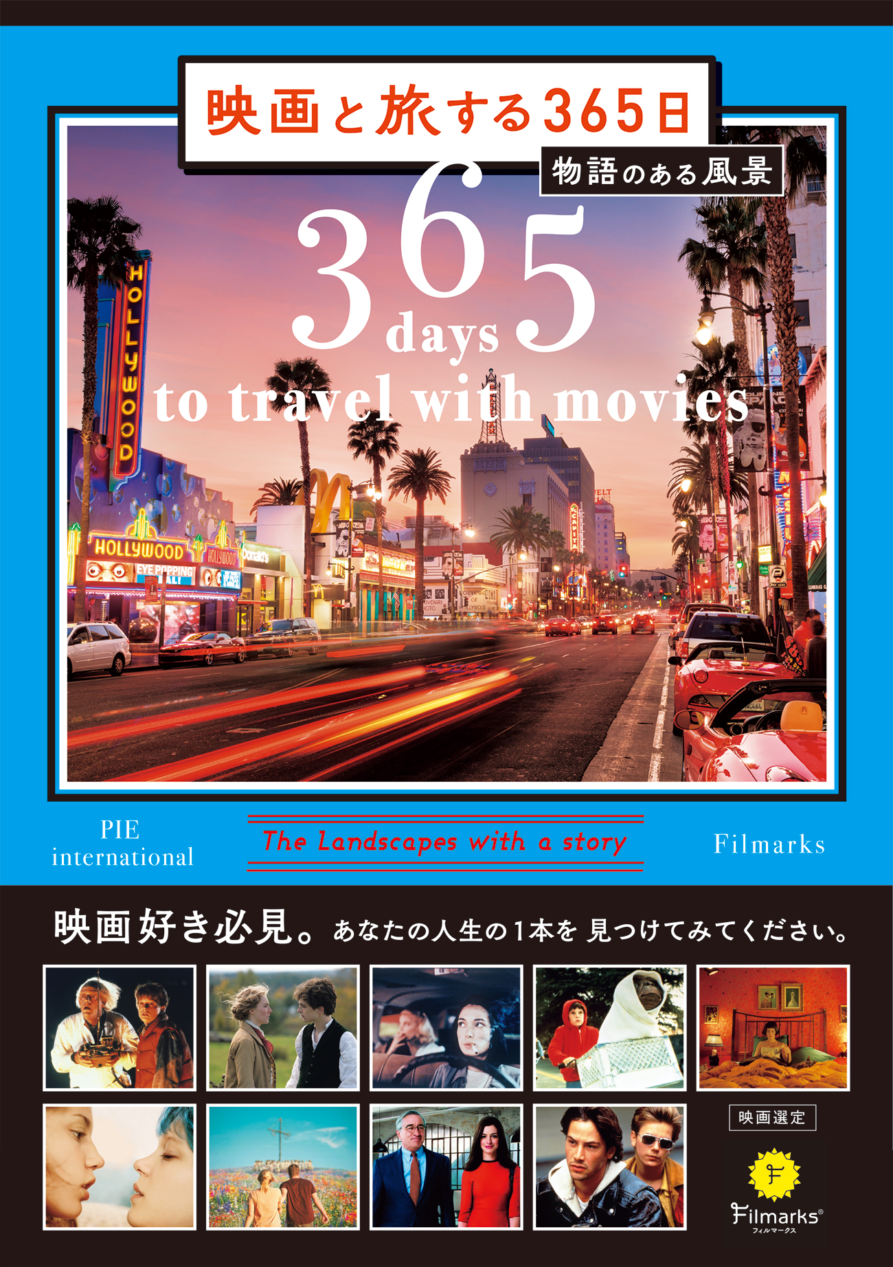 今日の映画は何観る？地上波Bs放送予定＆配信・劇場の注目作を徹底解説！