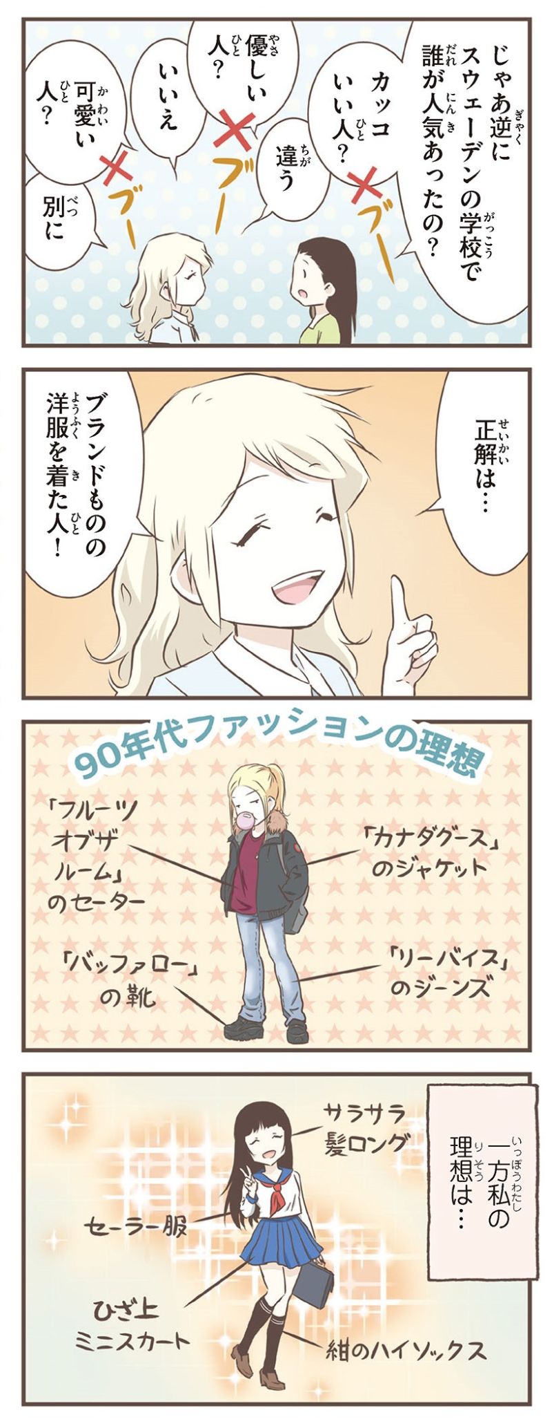 北欧女子オーサの現在！結婚・出産と帰国の真相＆2026年最新情報