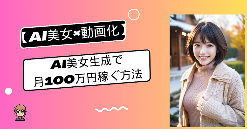なぜ美女動画はバズり続けるのか？2026年最新トレンドと舞台裏の真相